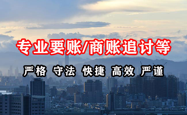 津市讨账公司